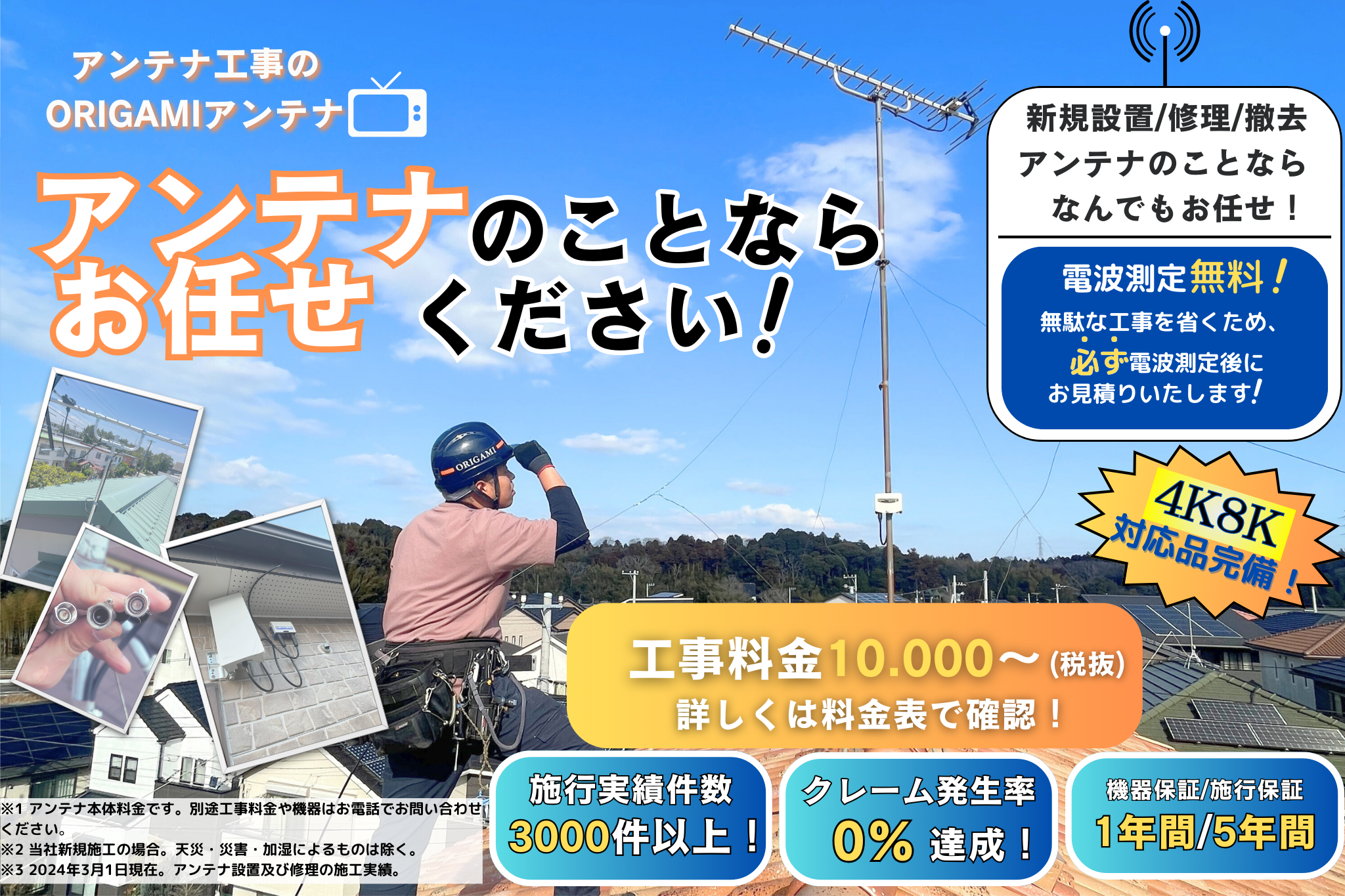 アンテナ画像