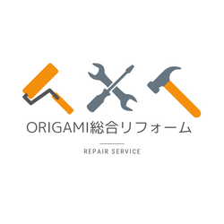  ORIGAMI綜合リフォームロゴ